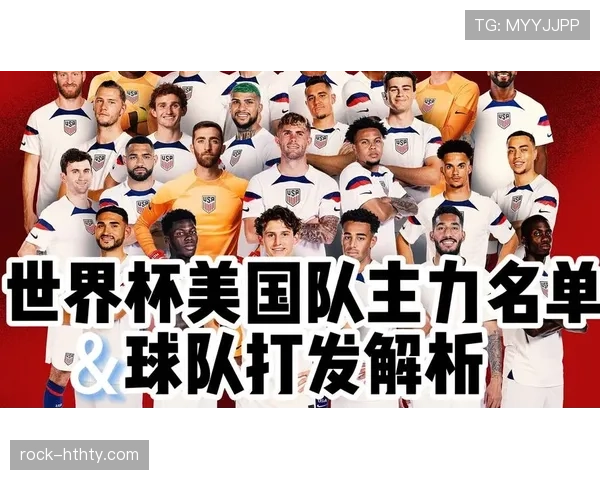 2026世界杯赛程劣势球队分析 2026世界杯赛程劣势球队分析