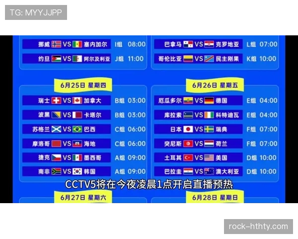 2026世界杯英格兰队赛程更新：32强比赛时间与对手信息