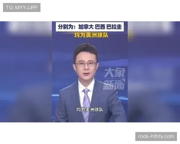 世界杯16强席位回顾：法国、巴西、加拿大率先过关