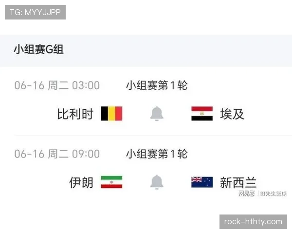 世界杯G组末轮双赛结果：比利时取胜，埃及守平